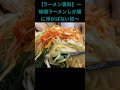 【Real Japanese home cooking! What we eat on a daily basis.】 #shorts