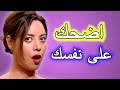 كيف تحول الخجل إلى جاذبية كيف تحول الخجل إلى جاذبية