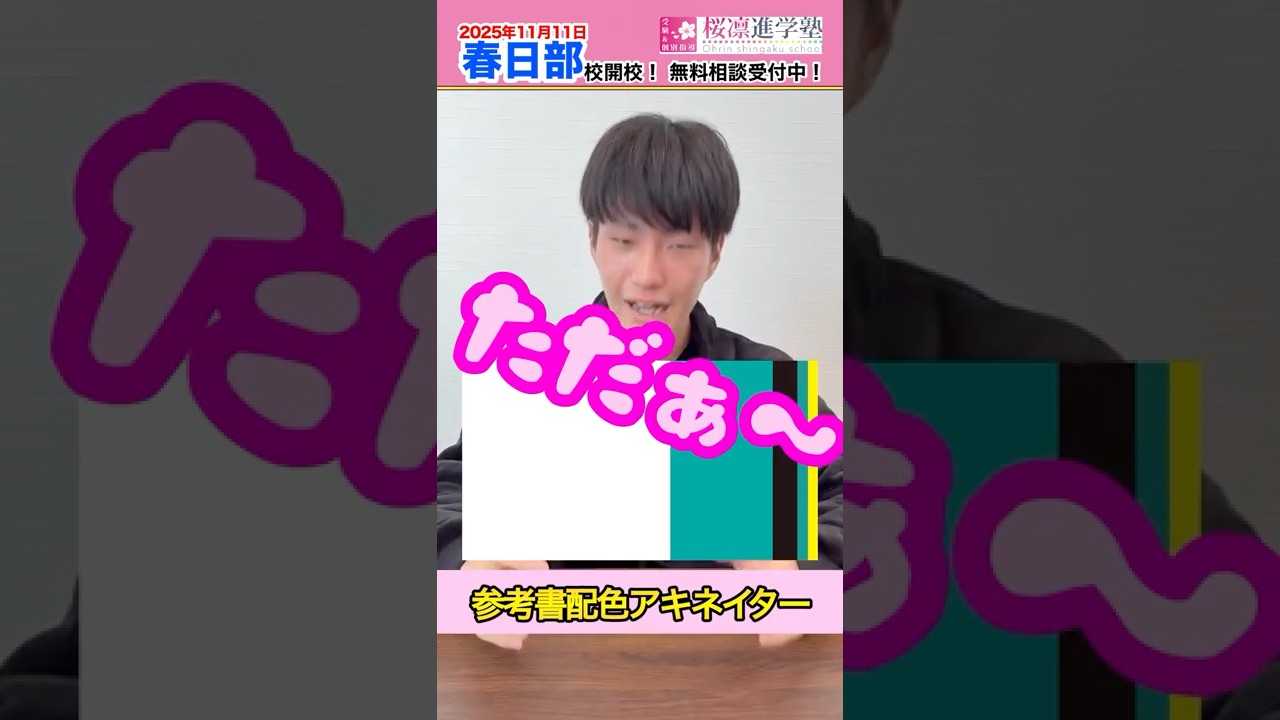 Reference Book] Color Akinator #13 #Sakurarin Preparatory School