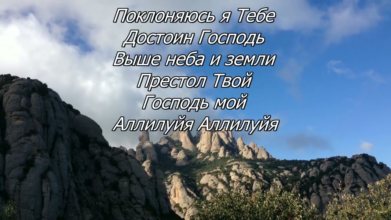 ТВОЙ ДОМ минус ПРОСЛАВЛЕНИЕ - КАРАОКЕ