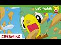 【16分アニメ】ほれほれ！ とうちゃん│芋ほり│とりっぴい│しまじろうのわお！アニメ│しまじろうチャンネル公式