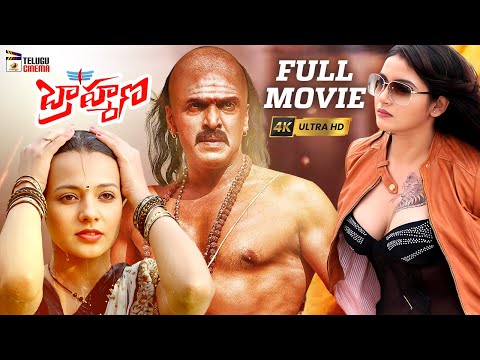 Brahmana Latest Telugu Full Movie 4K | Upendra | Saloni | Ragini Dwivedi | Mani Sharma | MTC