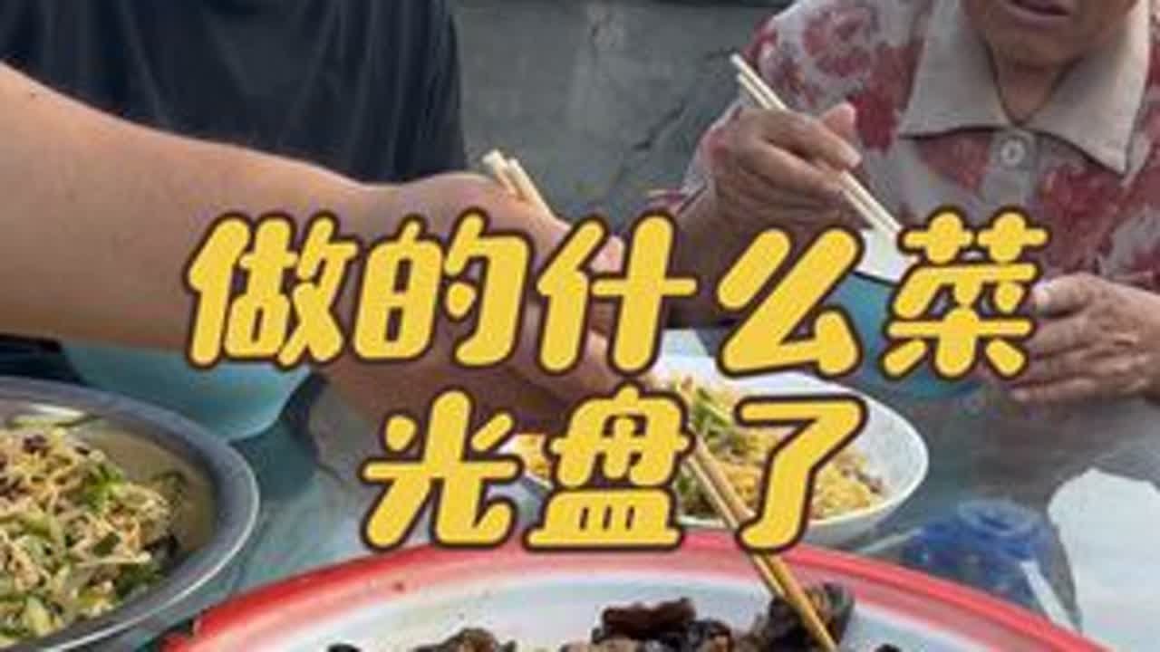 今天这菜老赵头不挑了 