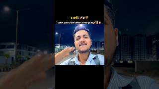 तरक्की 🚀!#ownvoice #100dayschallenge #contentcreator #consistency #motivation #dailyshorts #shorts