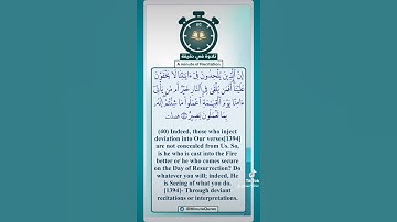 تلاوة القارئ الشيخ د.فيصل غزاوي