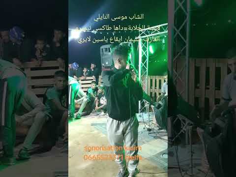 الشاب موسى النايلي نايلي اكسبلور تيك توك Raistar Reels