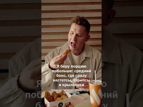Ребята, если ещё не пробовали куриные снэки во «Вкусно — и точка», то настало время! 🔥