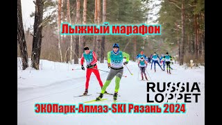 Лыжный марафон ЭКОПарк-Алмаз-SKI Рязань 2024 c телеметрией от первого лица