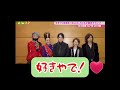 BUCK-TICK櫻井敦司  やで&hearts;️