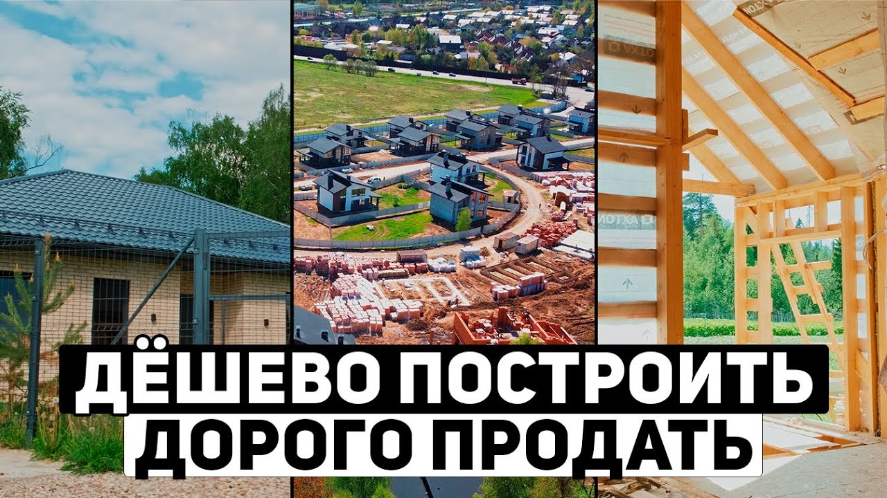 регистрация загородных домов