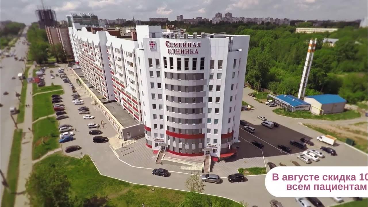 Семейная клиника московская ул 107а киров фото