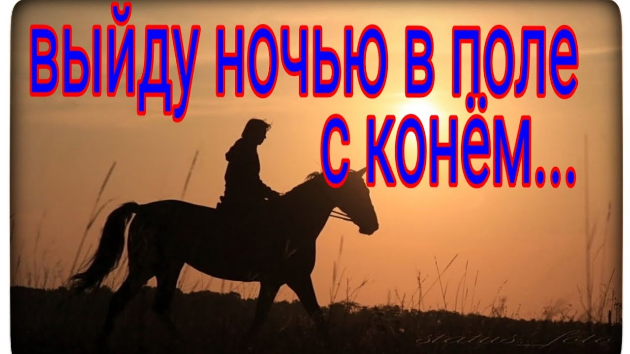 Союз выйду ночью