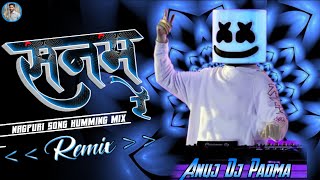 SANAM RE Nagpuri Dj Song 🥀 Reels Viral Song Dj Humming Mix Dj Anuj Padma