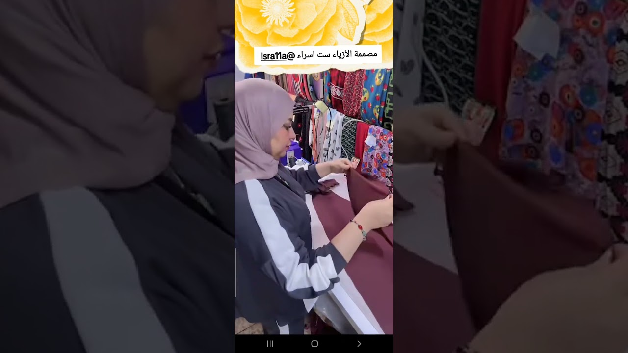 تعليم الخياطه والفصال للمبتدئين ست اسراء 
