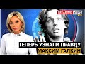 Узнали Сегодня Новость в Москве! Максим Галкин