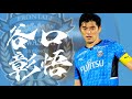 川崎のCapitan】谷口彰悟 Shogo Taniguchi 2022 プレー集 PlaySkills