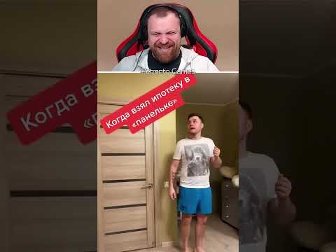 Петренто Соседи #приколы #прикол #петренто #petrento