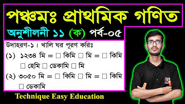 Class 5 Math Chapter 11 (Ko) Part-5 ll PEC Math Chapter 11 ll Five Math Chapter 11 ll পিইসি গণিত