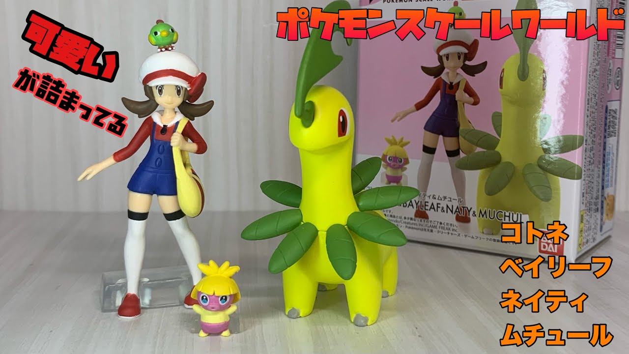 祝 再販！超高騰してたポケモンフィギュアを開封レビュー【ポケモン