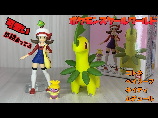 祝 再販！超高騰してたポケモンフィギュアを開封レビュー【ポケモン