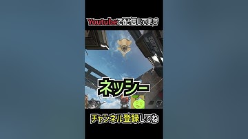 射撃訓練場で巨大ネッシーを召喚する方法を解説 | apexlegends #shorts