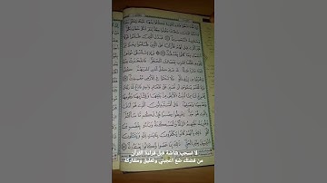 سورة البقرة صفحة 9