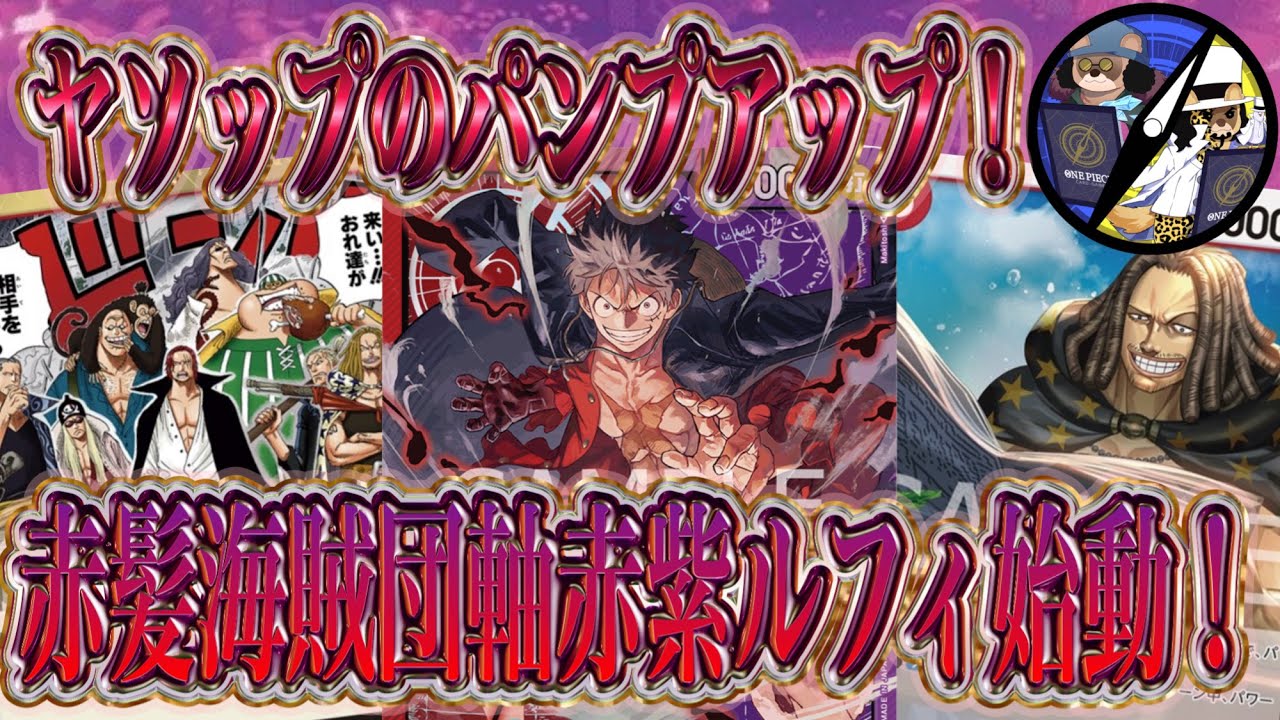 ワンピースカード　赤髪海賊団　ヤソップsp 俺たちが相手をしてやるsp OP09-020 来い…!!!おれ達が相手をしてやる!!! R | ワンピースカード