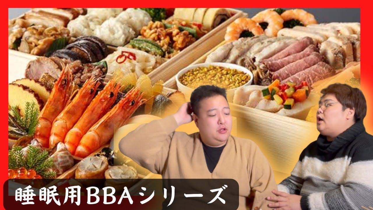 睡眠用BGMならぬBBA〜実家で寝るような安心感〜【近所のババア編】