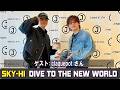 SKY HI DIVE TO THE NEW WORLD ラジオ ゲスト: claquepot さん