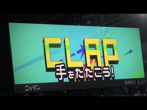 20190804 ビジターチーム投手交代時にビジョンで流されるクラップ映像