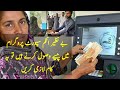 BISP online account opening process|Benazeer incom sport program newupdate in urdu hindi