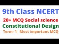 9th Class NCERT MCQ Question Constitutional Design 20 Question Term 1 Most Important Question mp3