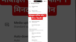 mobile storage full 1 minute me pura mobile storage clear #mobiletips