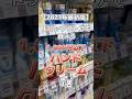 【ハンドクリーム】1,000円以下で買えるおすすめハンドクリーム3選！ #スキンケア #コスメ紹介 #メンズ美容 #美容 #プチプラコスメ #ハンドクリーム #ハンドケア #メンズスキンケア