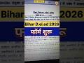 Bihar D.El.Ed 2026 Application Form शुरू 🔥 कैसे करें Apply? | Latest Update #shorts