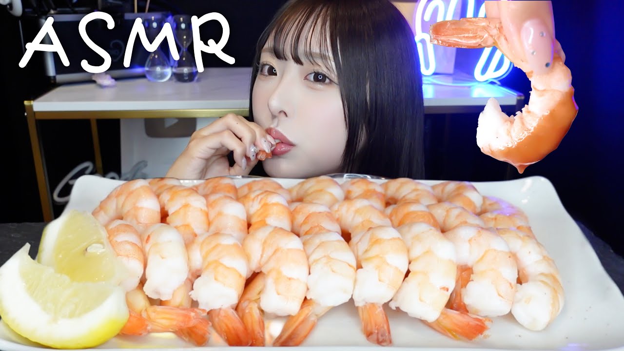 【ASMR】カクテルシュリンプ🦐咀嚼音【mukbang】