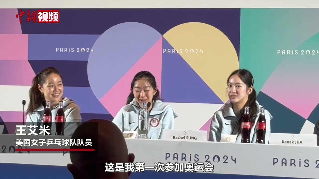 【巴黎奥运会】三华裔女将组成美国女乒 目标奥运夺牌