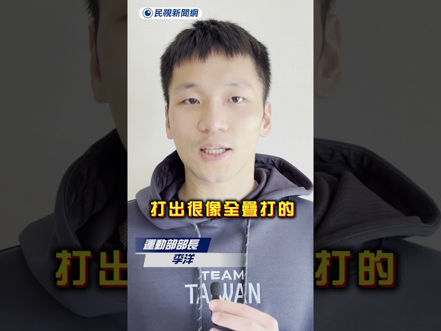 陪同卓榮泰赴日看「台捷戰」　李洋曝印象最深刻是「這1幕」｜民視新聞