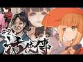 【🌸遊戲直播】活俠傳終於推出日文版了！！/茸茸鼠