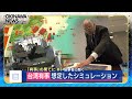 「有事」の果てに（１）／台湾有事シミュレーション／在日米軍基地使用は「必須」／与那国「優れた拠点」／米シンクタンク