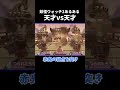 最強の作戦のはずが…【妖怪ウォッチ2】 #3ds #妖怪ウォッチ