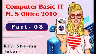 08  MS WORD 2010 PAGE LAYOUT || Multi E-Learning