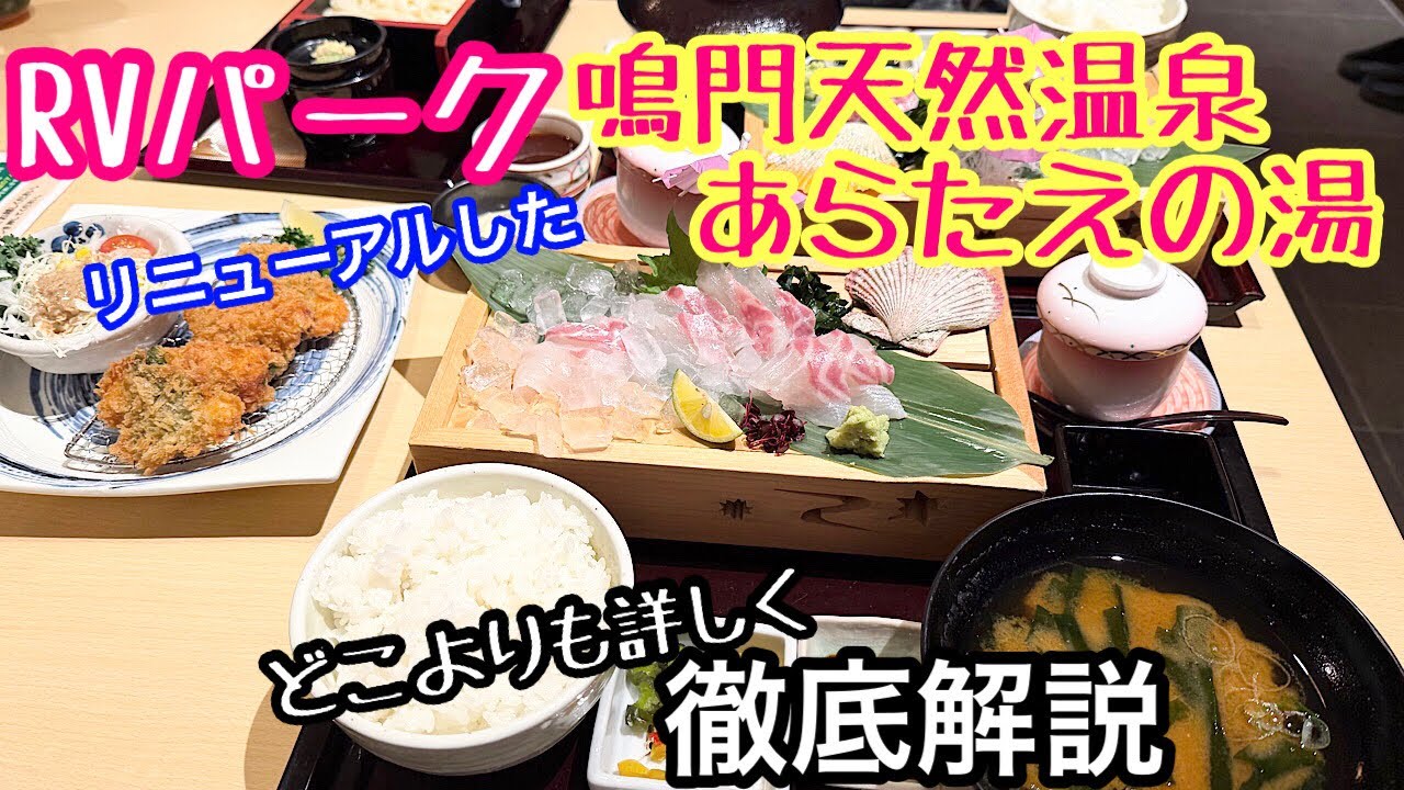 Final episode of our Shikoku trip! Introducing our family's