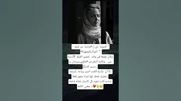 الصوره دي ل شادية من فيلم المرأة المجهولة وكان عمرها 