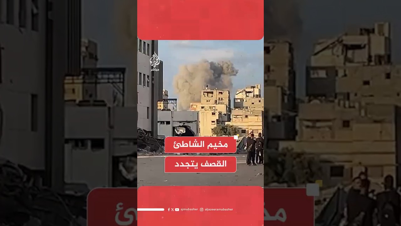مخيم الشاطئ القصف يتجدد