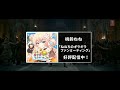 Husbands Dancing for "Nenechi's Giragira Fan Meeting (ねねちのギラギラファンミーティング)". 【桃鈴ねね/MomosuzuNene】