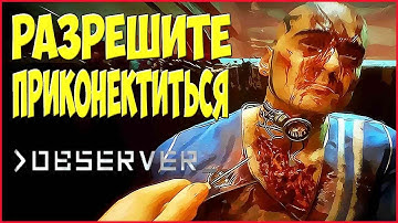 OBSERVER  ➤ Прохождение #2 ➤ НЕЙРОДОПРОС.