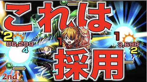 تحميل アスカ モンスト