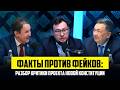 Факты против фейков: разбор критики новой Конституции | Серик Егизбаев | Ермек Абдрасулов | АнтиХейт
