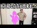 大切な人ができました。【CODE27】